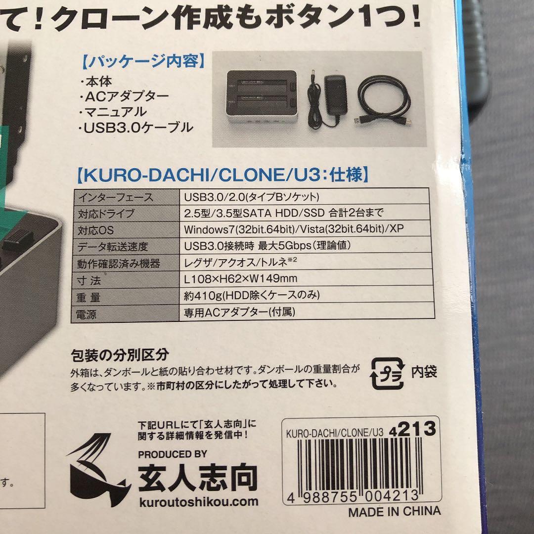 玄人志向 SSD/HDDケース コピー対応 USB3.0接続 3.5/2.5型…
