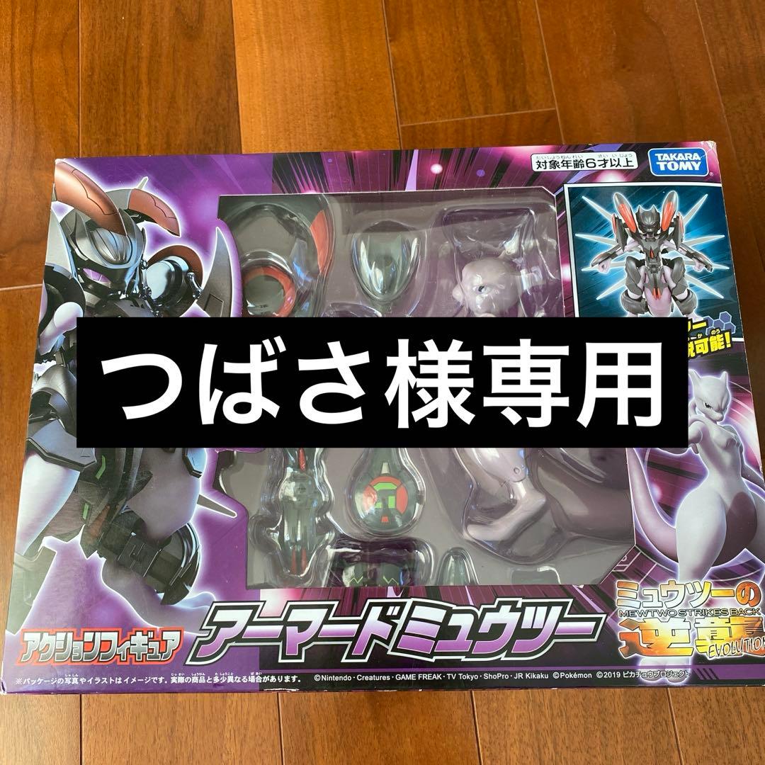 ポケモン　タカラトミー アームドミュウツー フィギュア