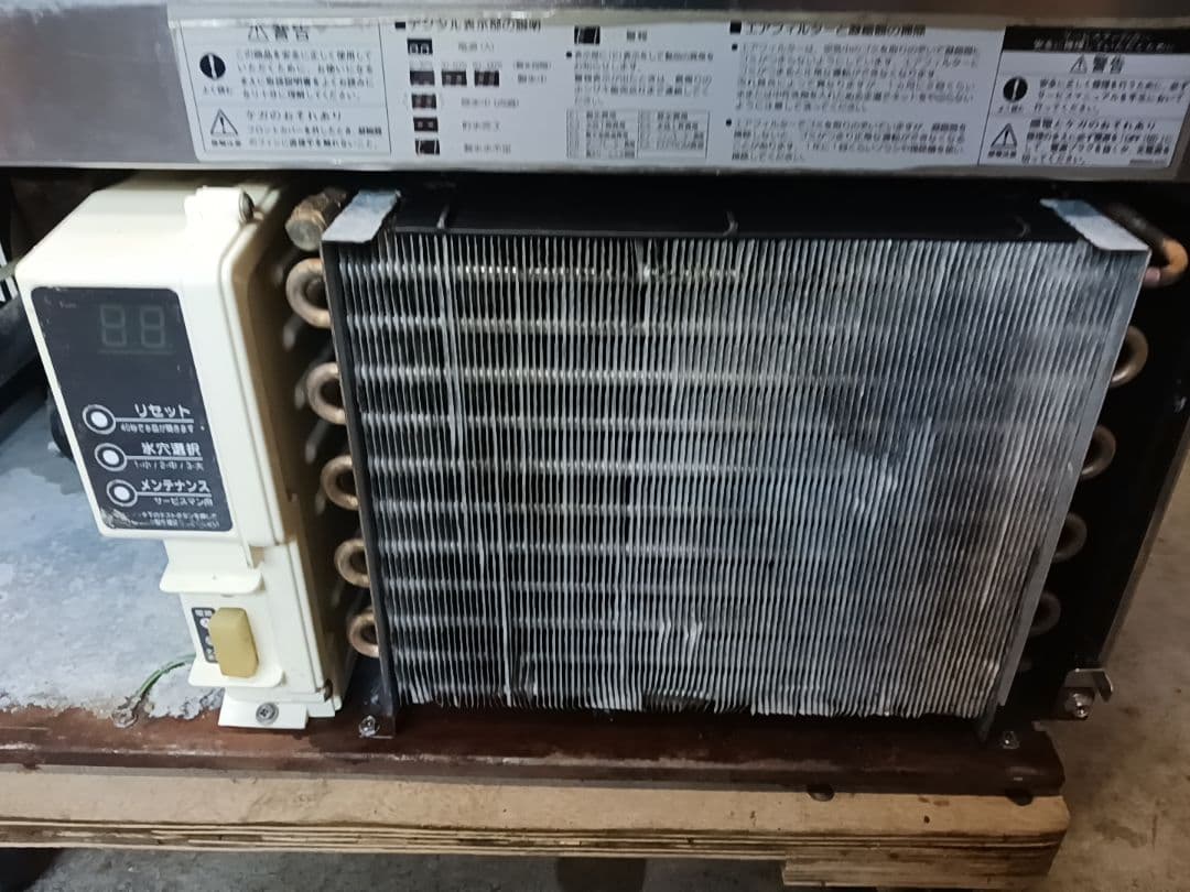 ホシザキ　業務用製氷機　IM-45M