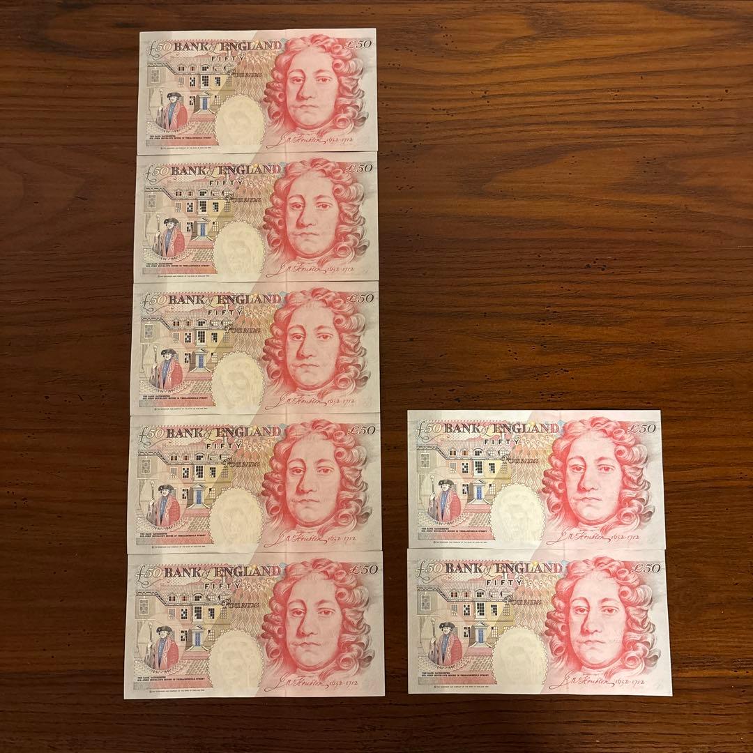 イギリス旧紙幣　50ポンド7枚　合計350ポンド