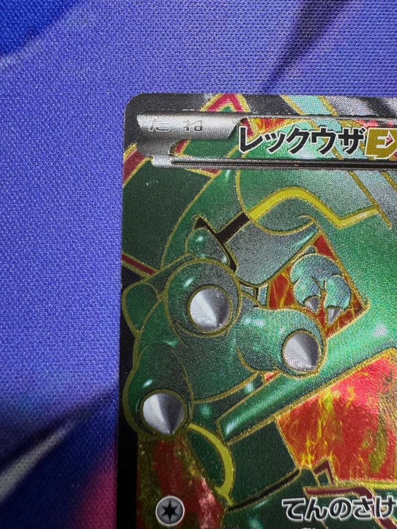 レックウザ EX SR BW5 リューノブレード 053/050②