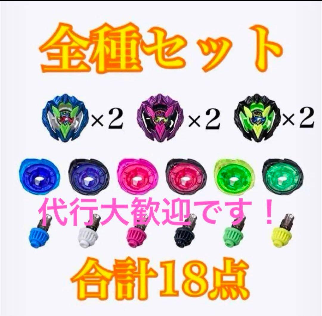 ベイブレードX カラーチョイスブースター ドランバスター1-60A 18点