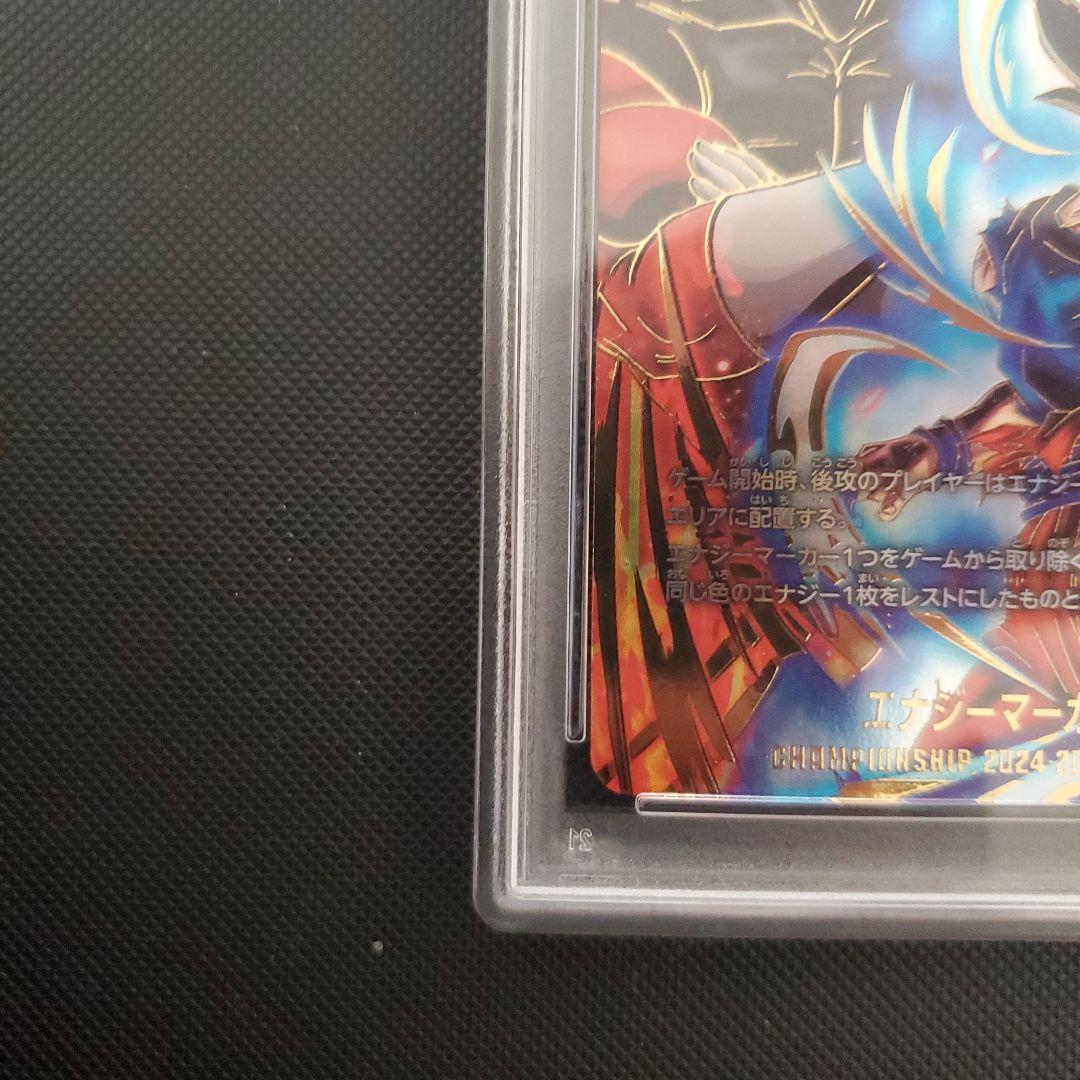 ドラゴンボール　フュージョンワールド　エナジーマーカー　悟空&ジレン　psa10