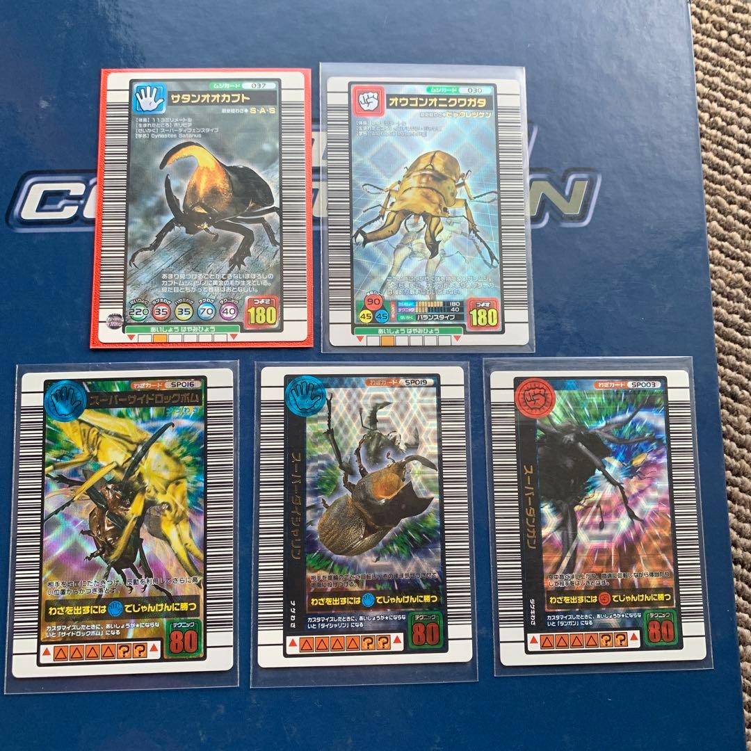 ムシキング　銀レア　銅レア　カード