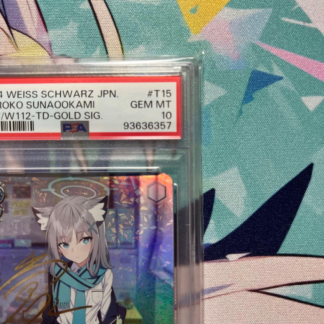 ヴァイスシュヴァルツ ブルーアーカイブ　TD 砂狼シロコ SP psa10