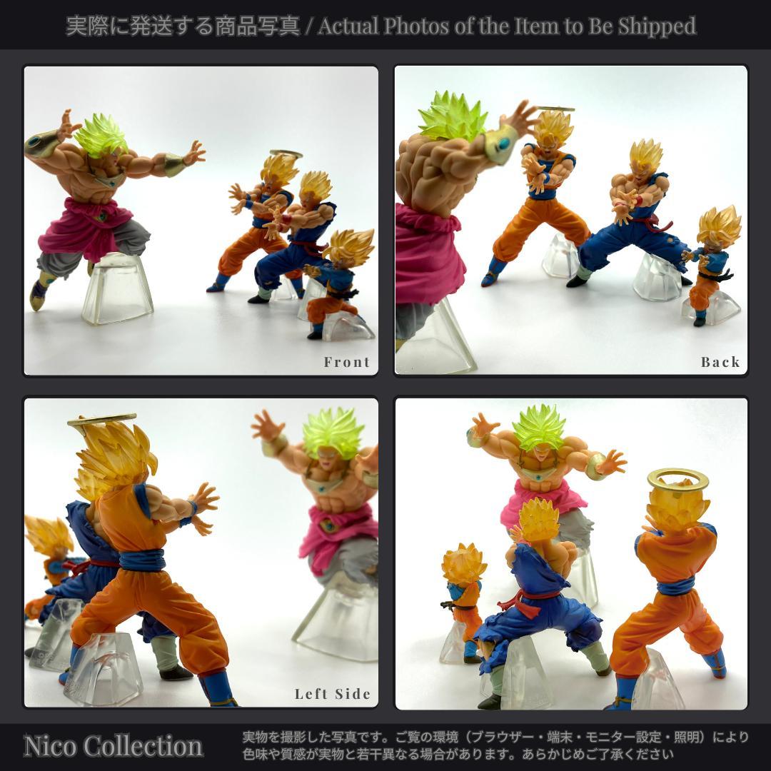 親子かめはめ波 ✅HG ドラゴンボール17 孫悟空 孫悟飯 孫悟天 ブロリー