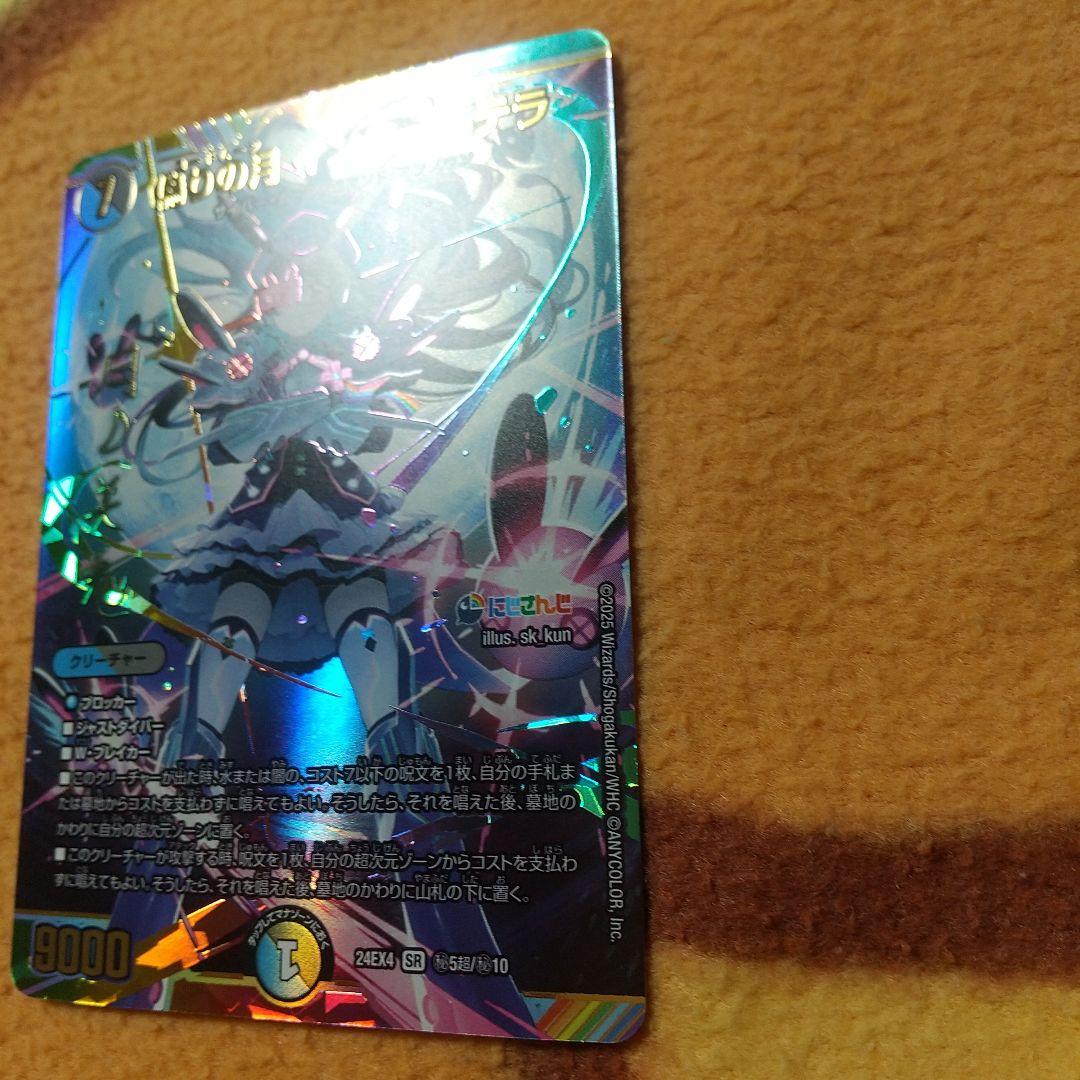 デュエマ 偽りの月 インターステラ 月美兎 サイン