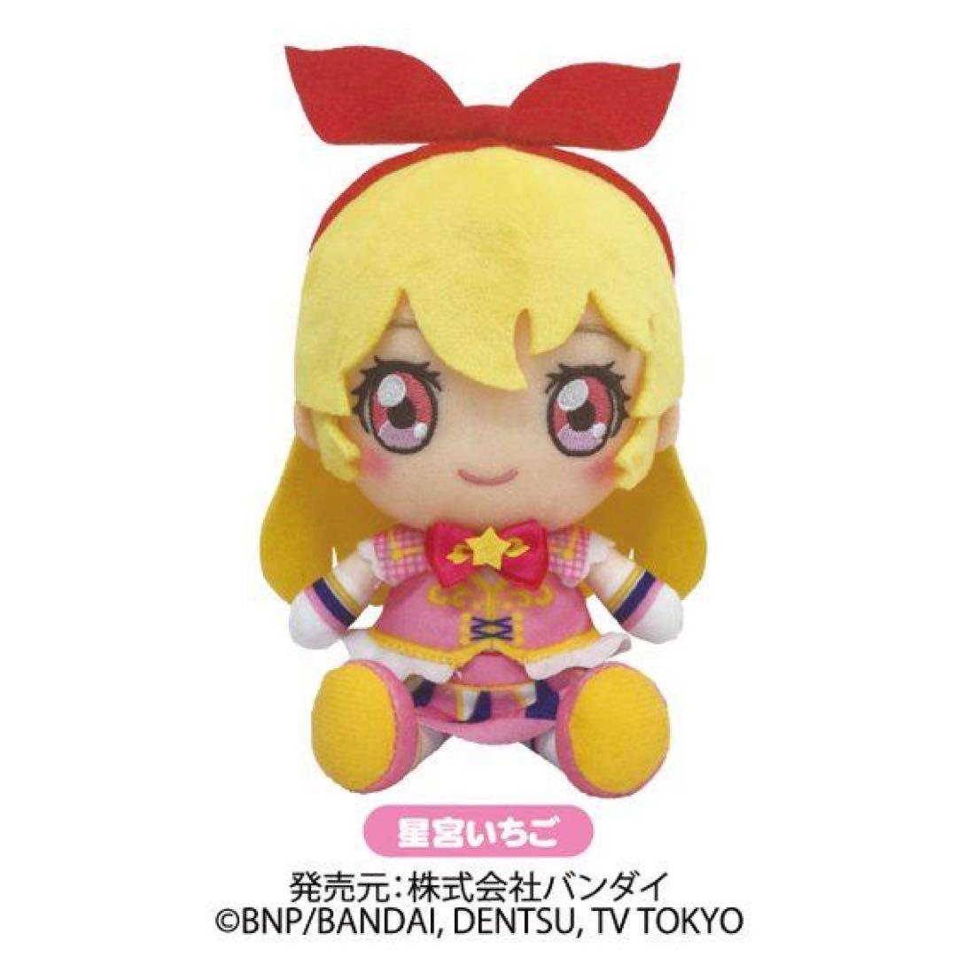 【アイカツオンパレード！】Chibiぬいぐるみ【らき・いちご・あかり・ゆめ】