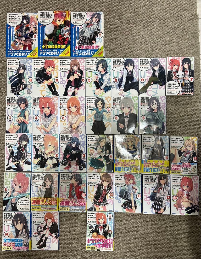 やはり俺の青春ラブコメはまちがっている。