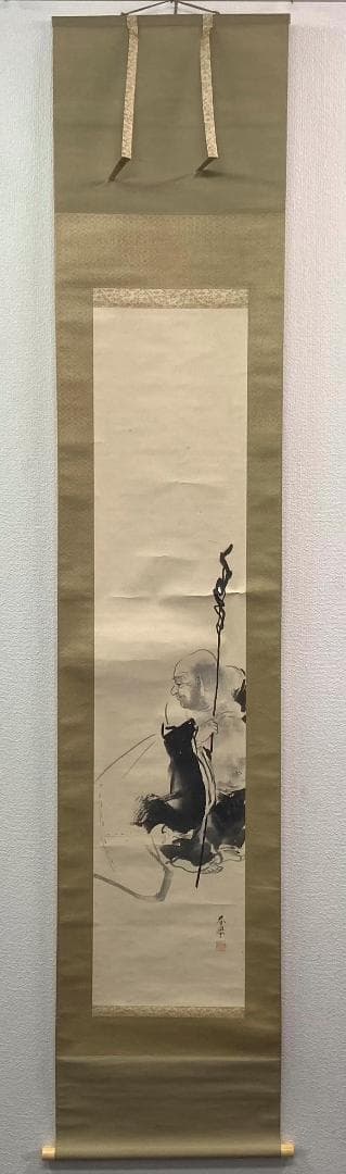 山元春挙／野村文挙・森寛斎師事「布袋和尚」掛軸 紙本 共箱 二重箱：円山四条派