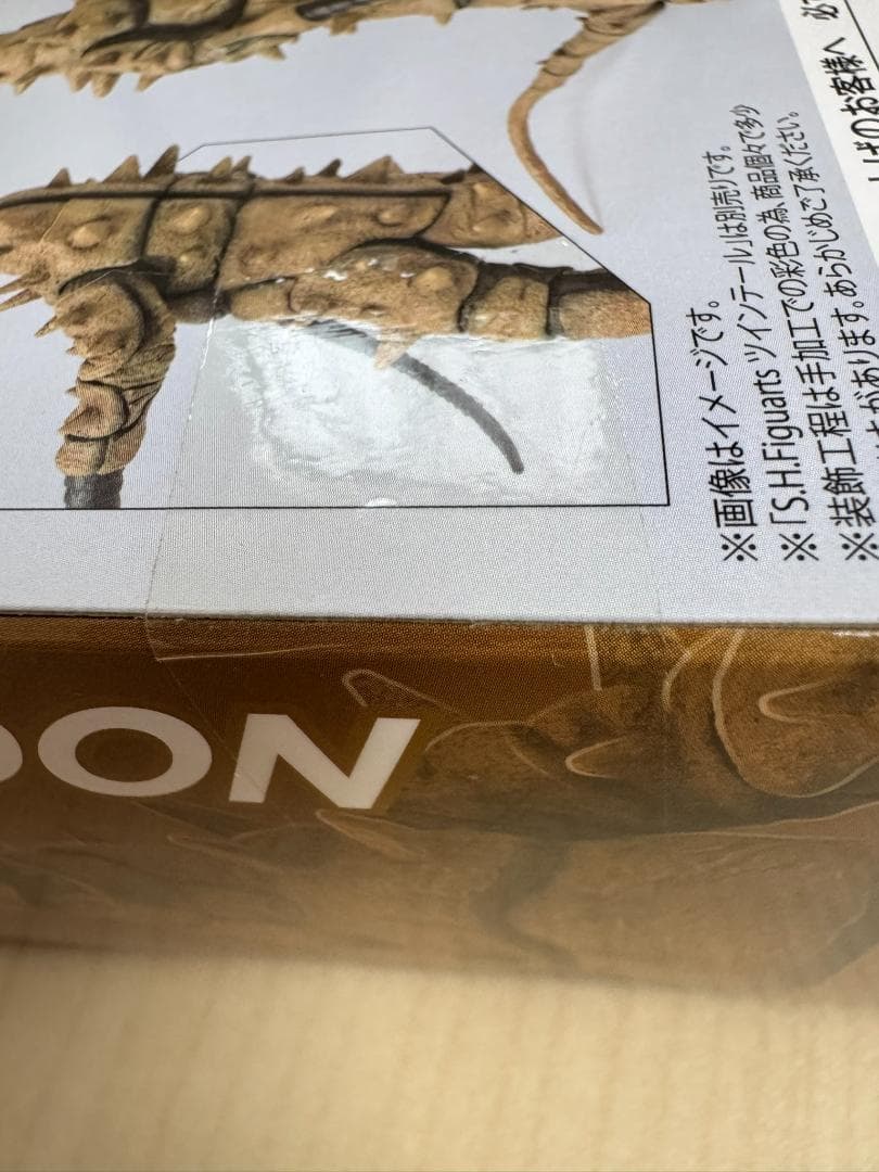 【未開封】フィギュアーツ グドン 帰ってきたウルトラマン フィギュア