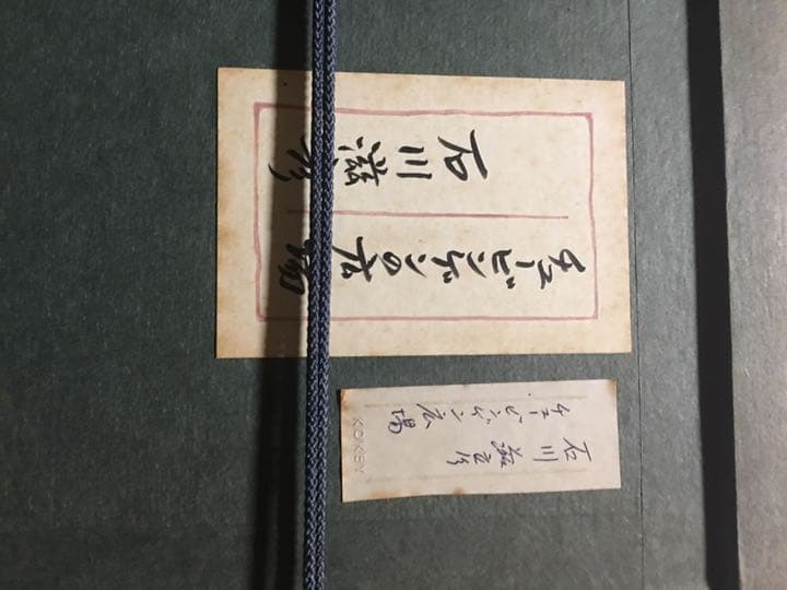 石川 滋彦 水彩画