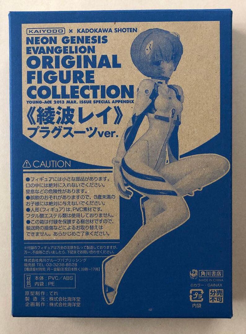 お値下げ。新世紀エヴァンゲリオン×ヤングエース 綾波レイ 付録未開封4個セット