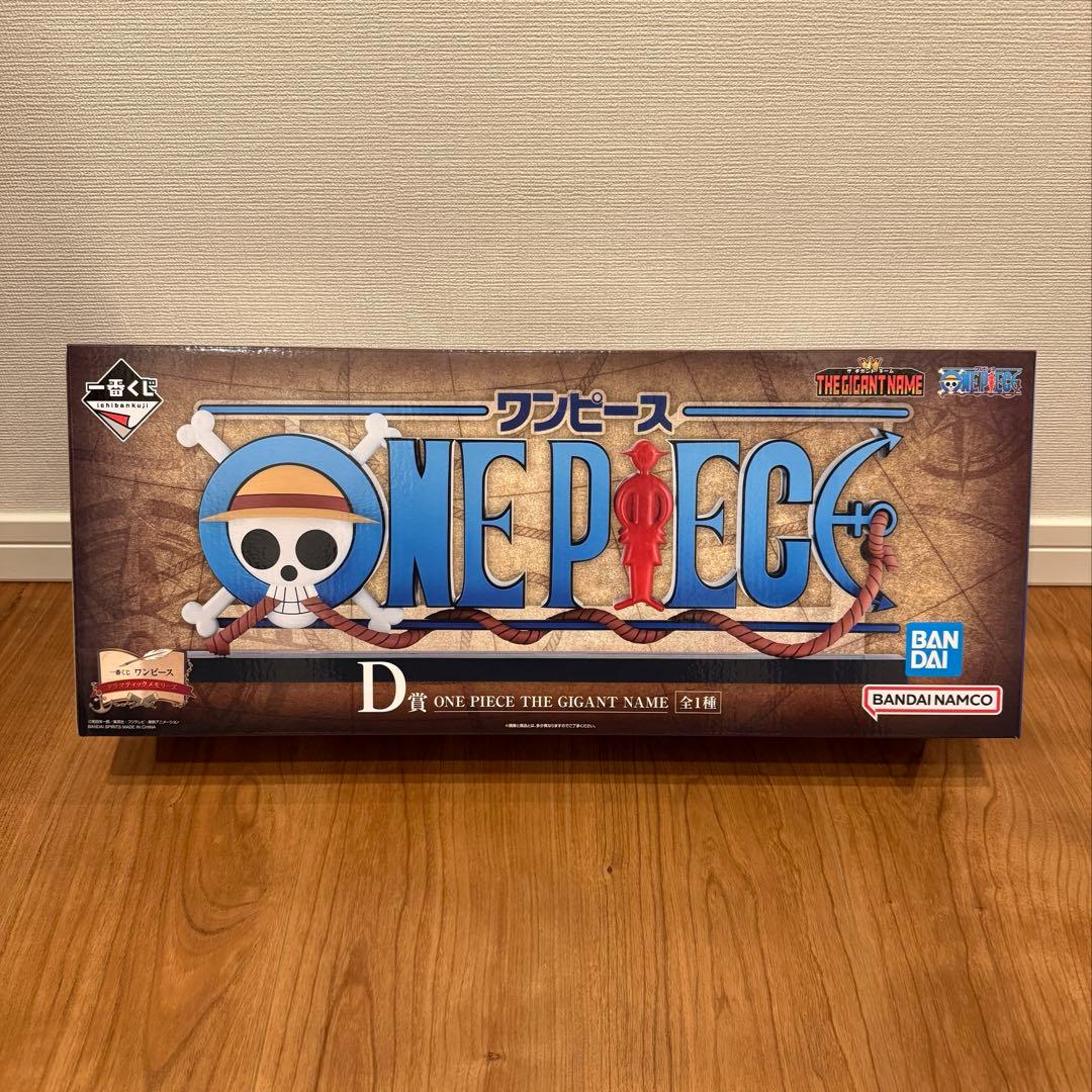 ONE PIECE 一番くじ　D賞