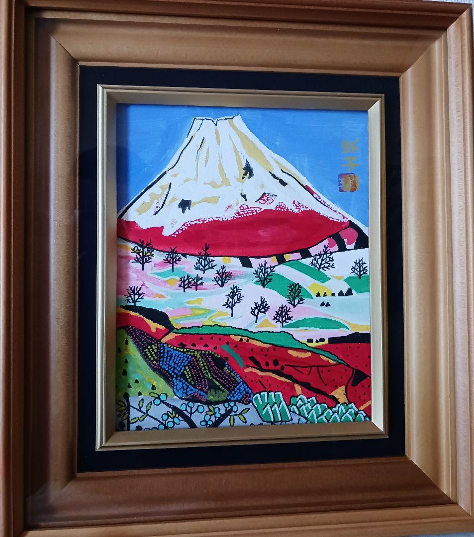 片岡球子「三国峠の富士」油彩 F3号 肉筆 サインあり