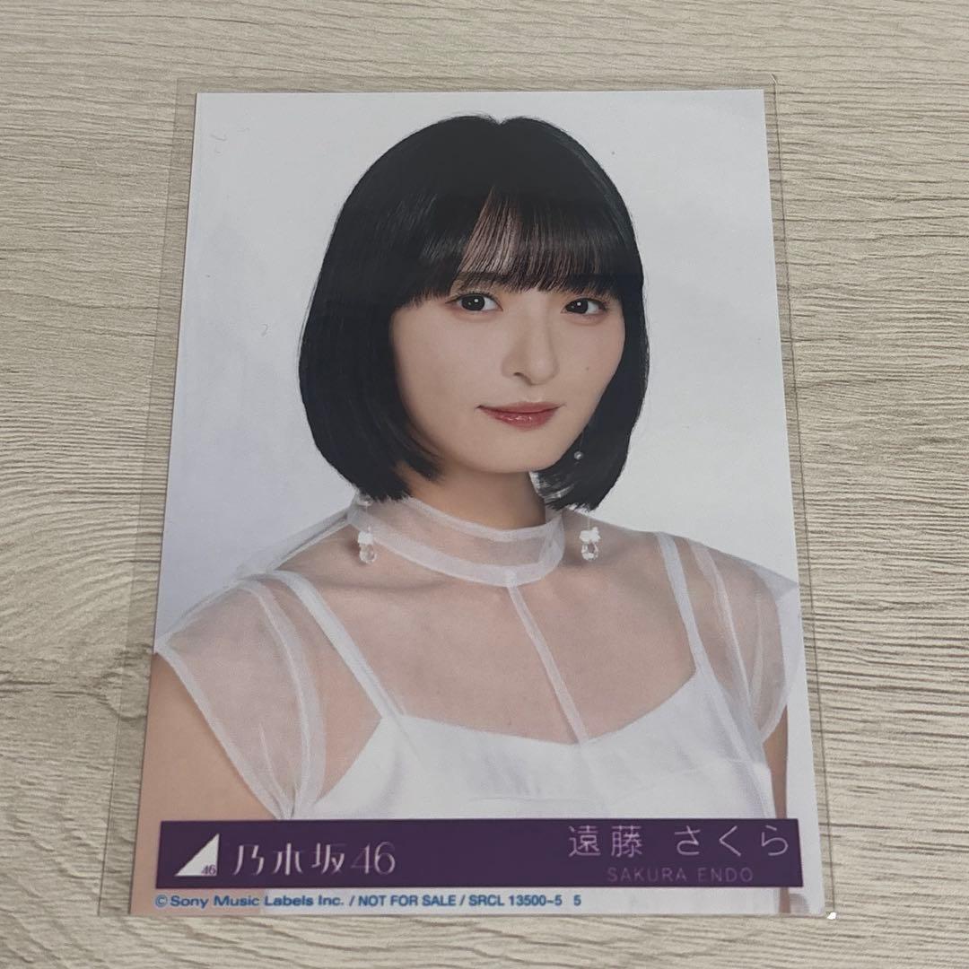 乃木坂46 My respect 封入 遠藤さくら 生写真
