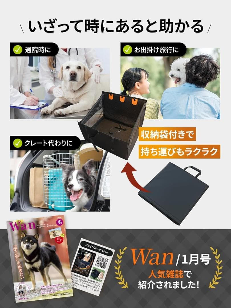 【獣医師監修／JPPMA認定品】ドライブボックス 大型犬用 高耐久構造 Lサイズ