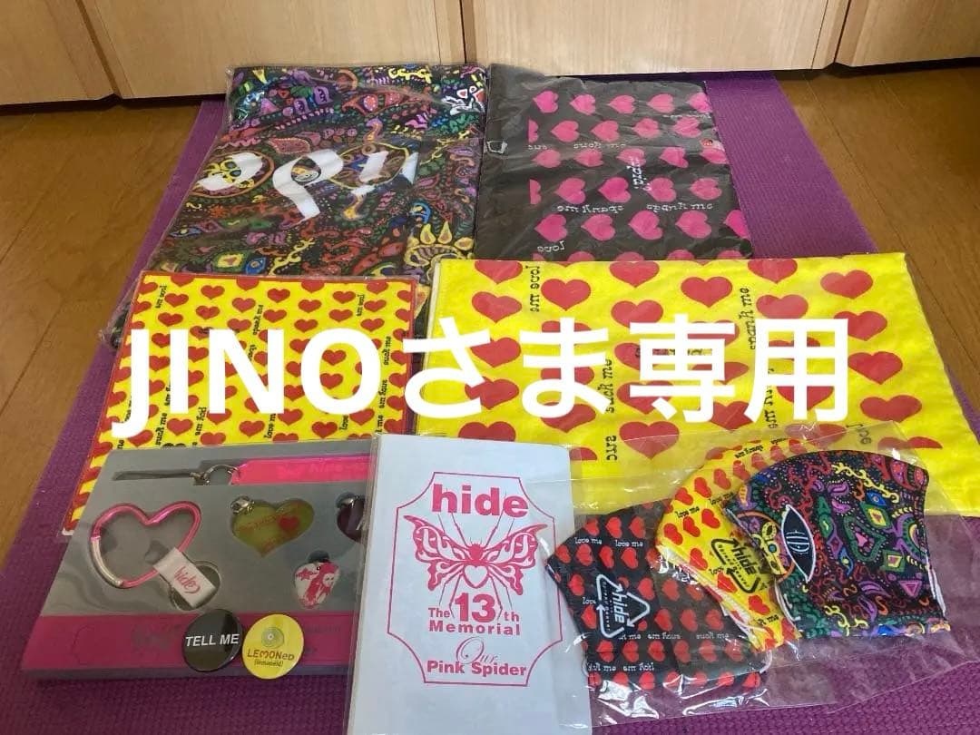 hide タオル等 グッズセット