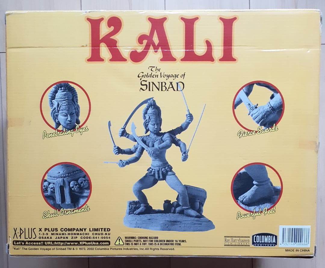 ハリーハウゼン カーリー（KALI）エクスプラス（X-PLUS）限定版