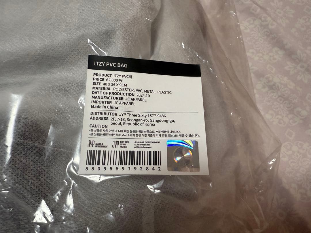 ITZY PVC バッグ