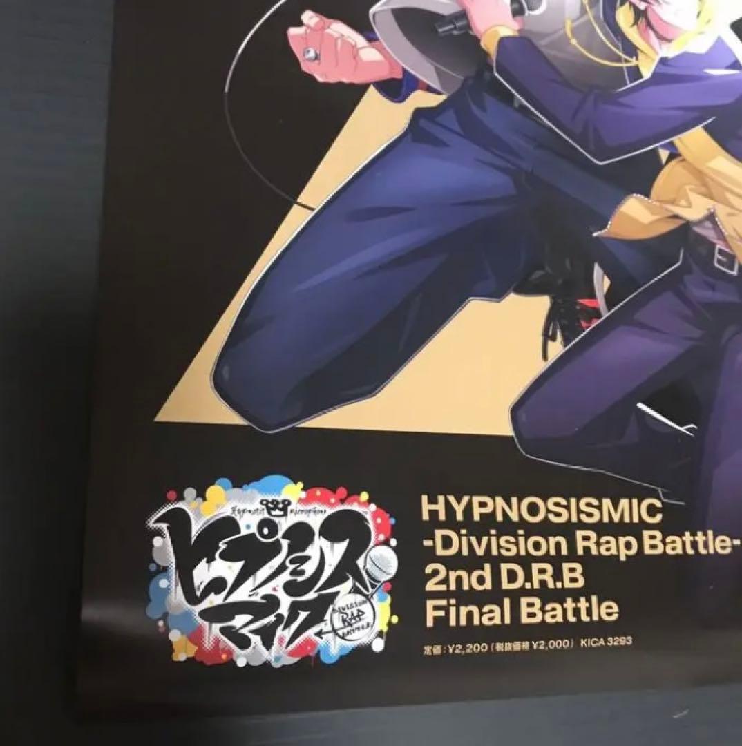 ヒプノシスマイク　ポスター　B2サイズ　⑤