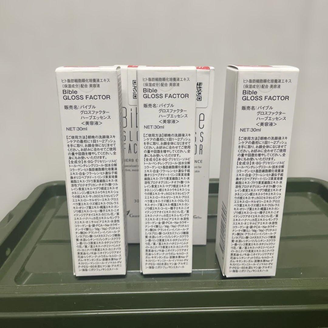 バイブルグロスファクター　30ml 5本セット