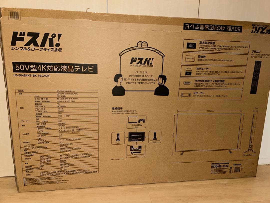 ドスパ　50V型 4K対応液晶テレビ　LE-504S4KT-BK