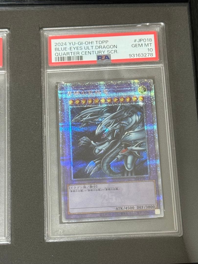 【PSA10連番】青眼の白龍　融合　青眼の究極竜　25thシク　ブルーアイズ