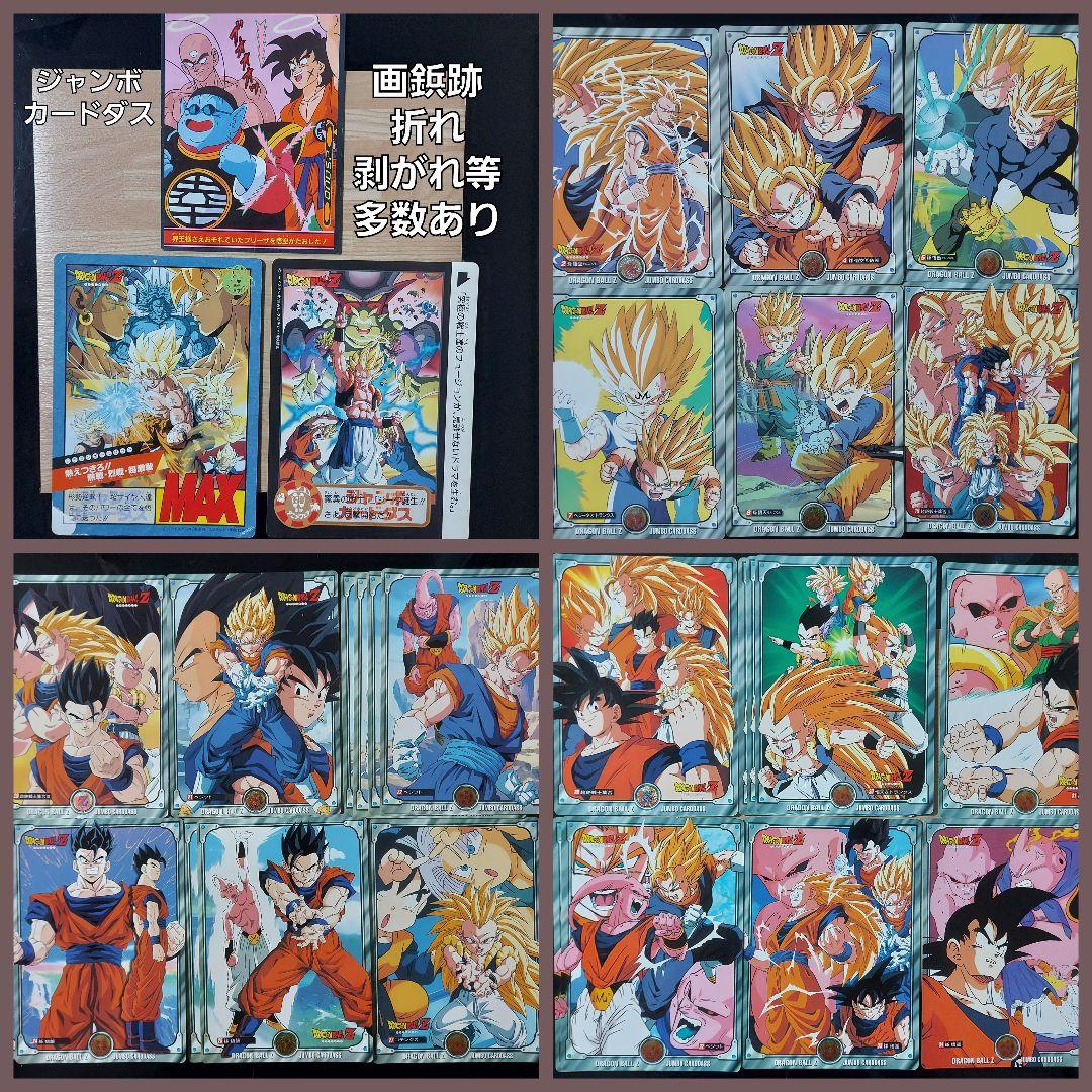 ドラゴンボール・鳥山明　まとめ売り