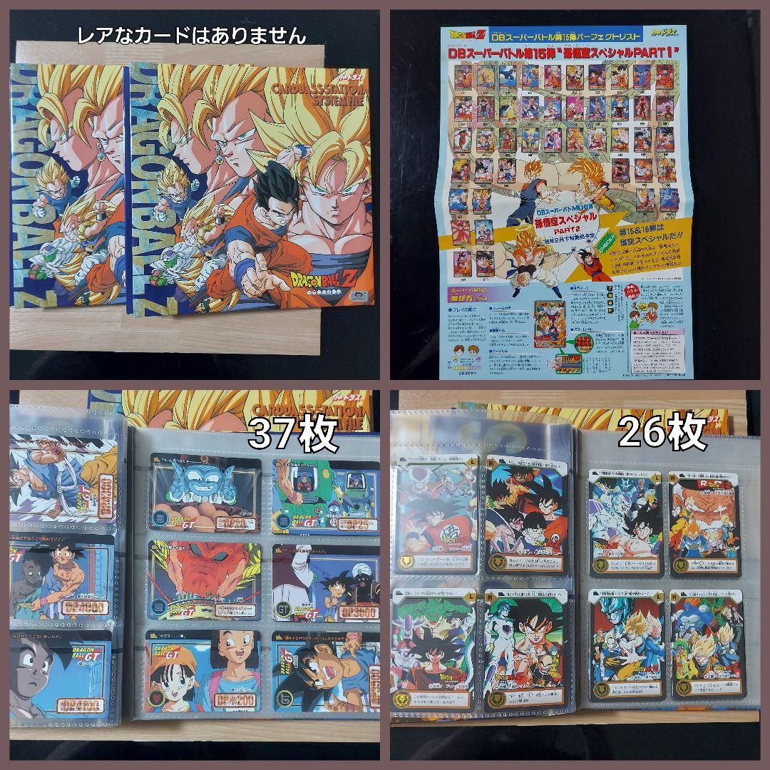 ドラゴンボール・鳥山明　まとめ売り