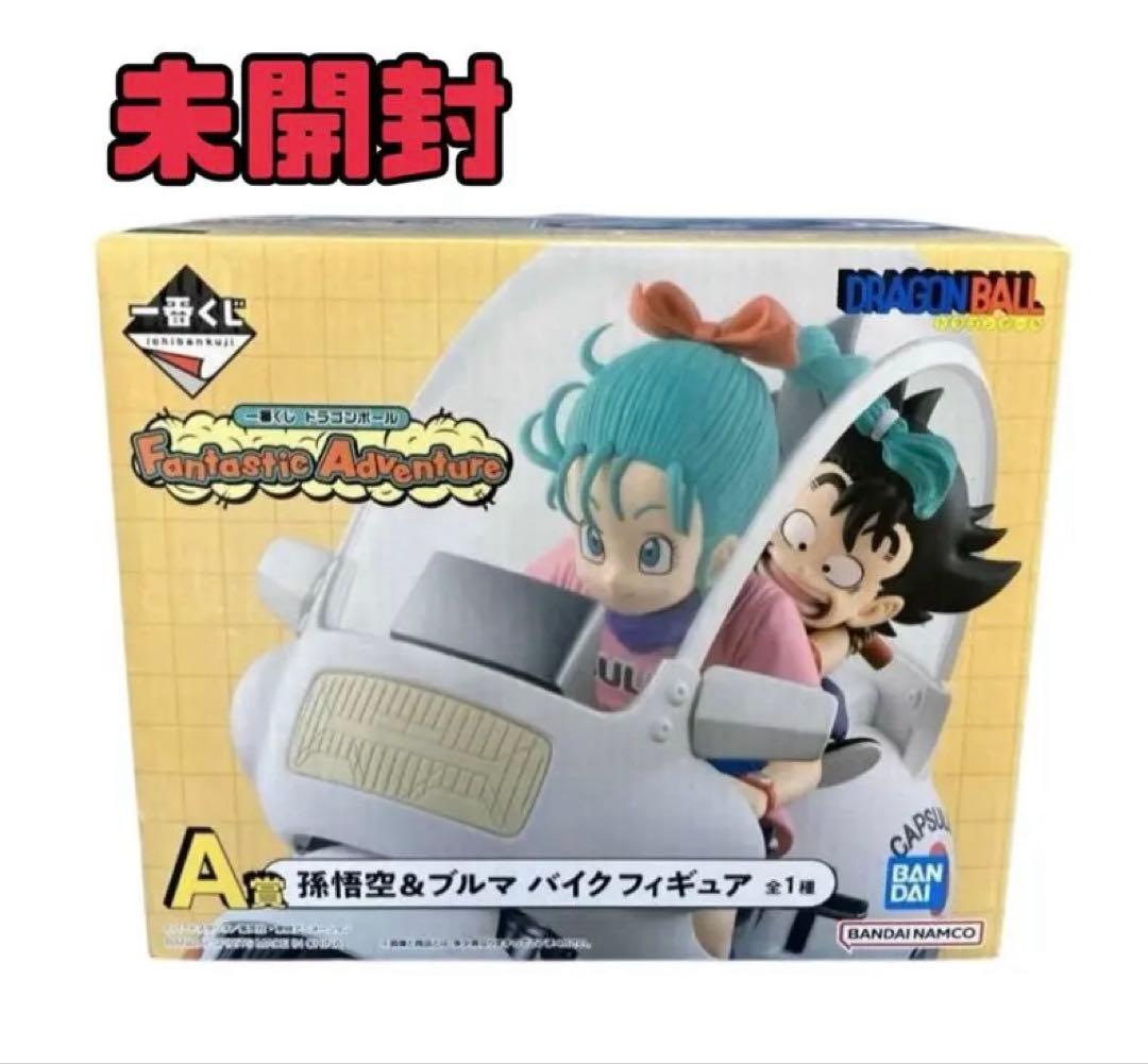 未開封正規品新品未開封一番くじドラゴンボールA賞ブルマ孫悟空バイク