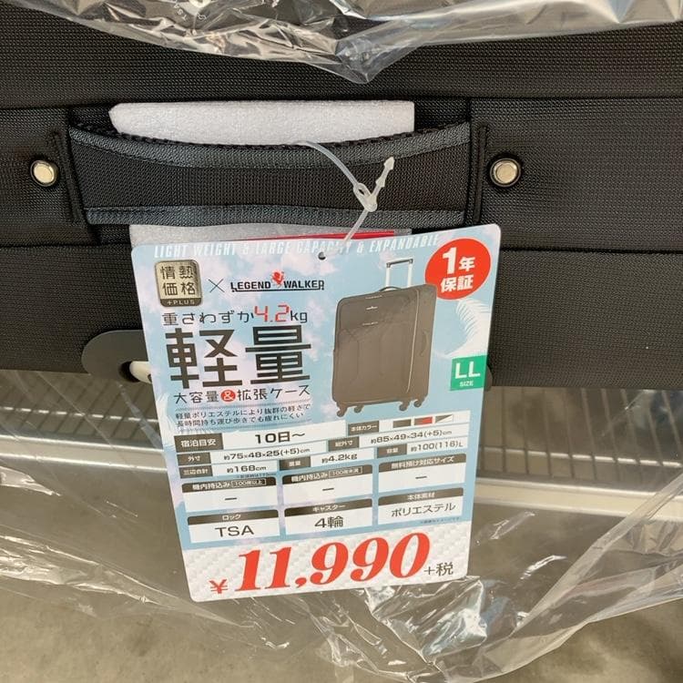 Luggage Miller 大型キャリーケース ブラック