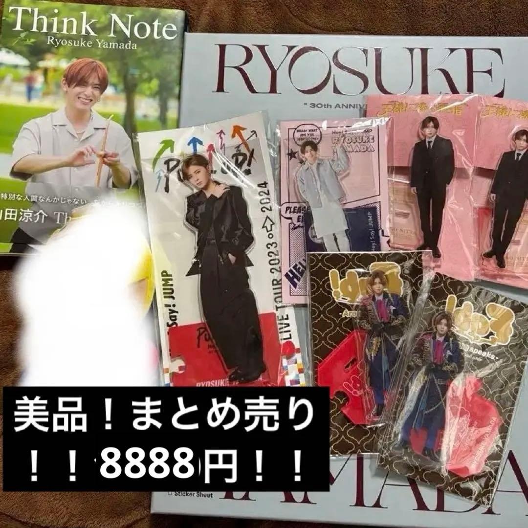 【美品！破格！！】山田涼介 30周年記念本 アクリルスタンド