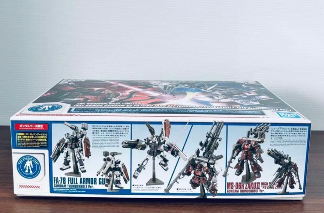 HG 1/144 ガンダムベース限定 フルアーマー・ガンダム VS サイコ・ザク