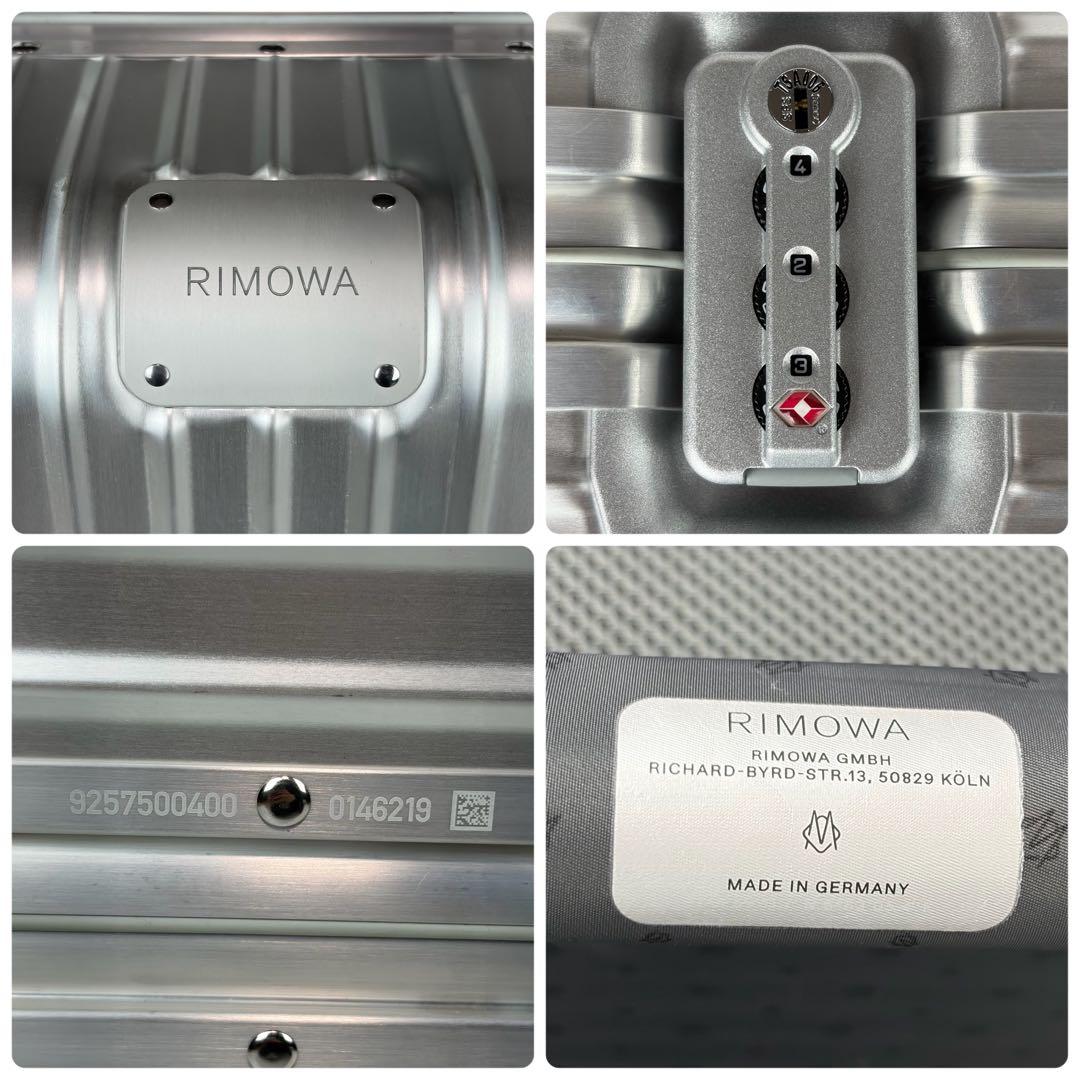 まめ太郎リモワ オリジナルトランクS キャリー スーツケース 4輪 アルミ