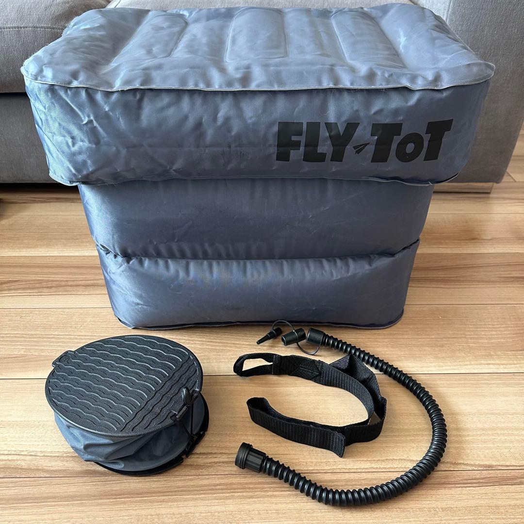 【FLY TOT 1.0フライトット】フットポンプ式キッズ 飛行機用足置き