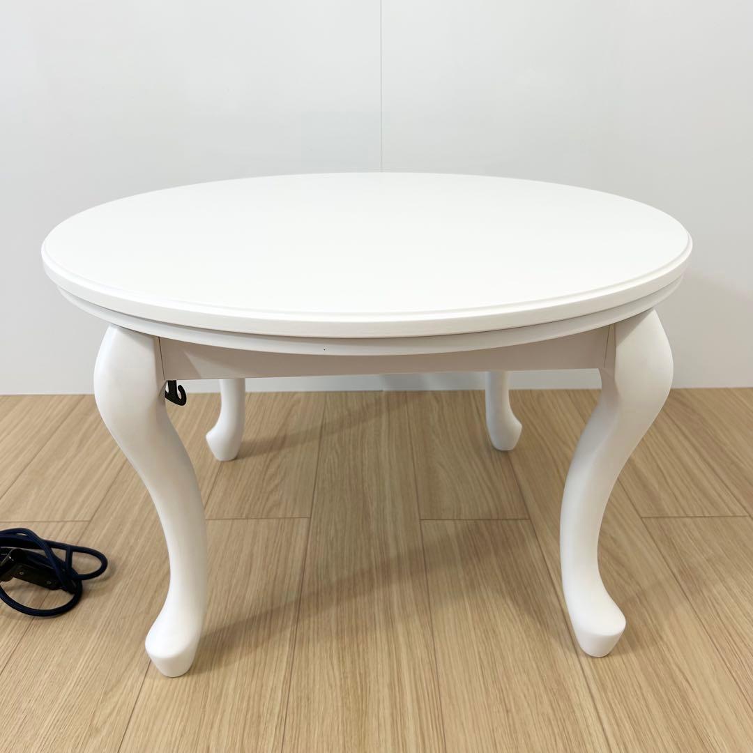 美品❗️ Francfranc こたつ 猫脚テーブル 白 ホワイト