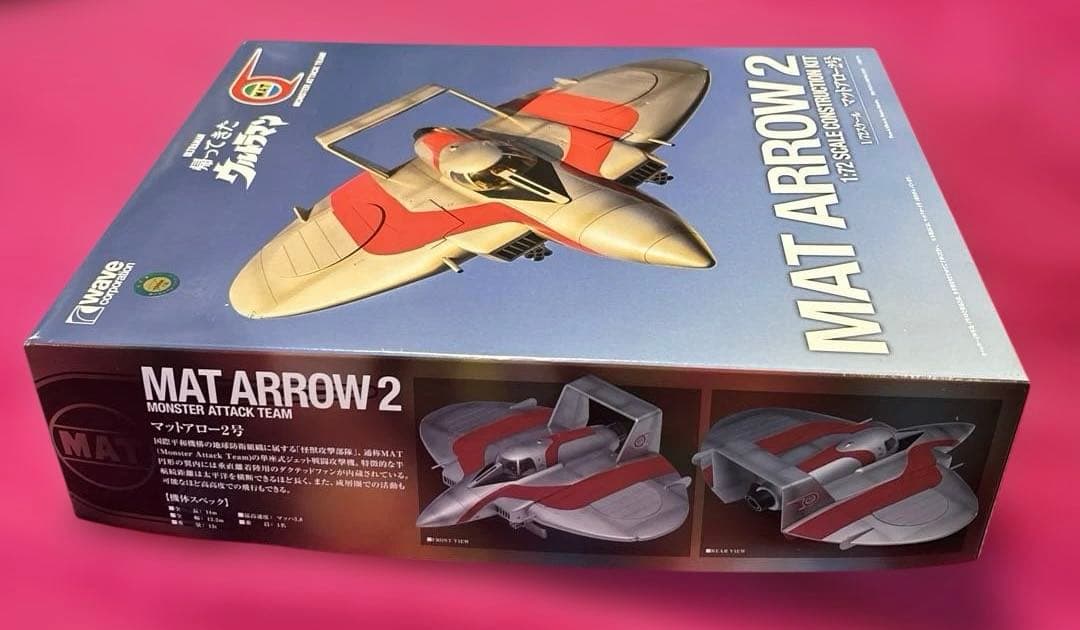 wave★帰ってきたウルトラマン★マットアロー2号★ 1/72