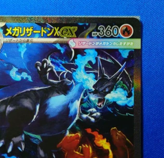 【美品】メガリザードンX SAR