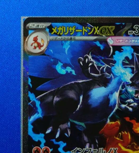 【美品】メガリザードンX SAR