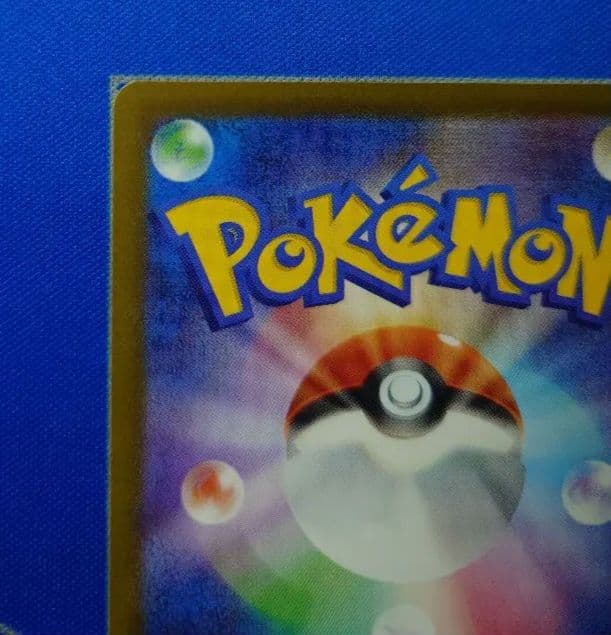 【美品】メガリザードンX SAR