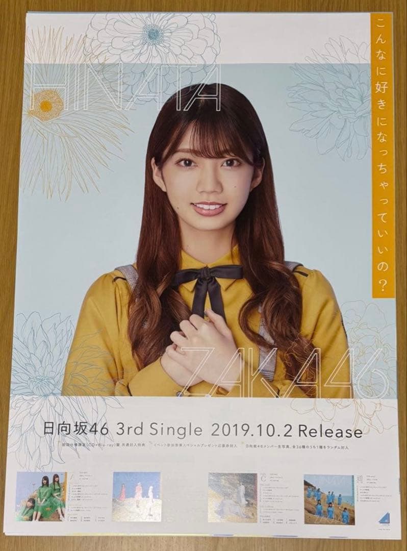 日向坂46 高本彩花　写真集　アザーカット　ポスター　まとめ売り