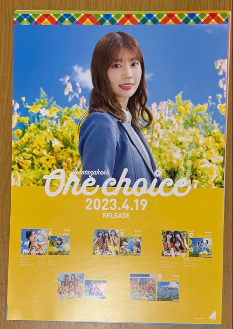 日向坂46 高本彩花　写真集　アザーカット　ポスター　まとめ売り