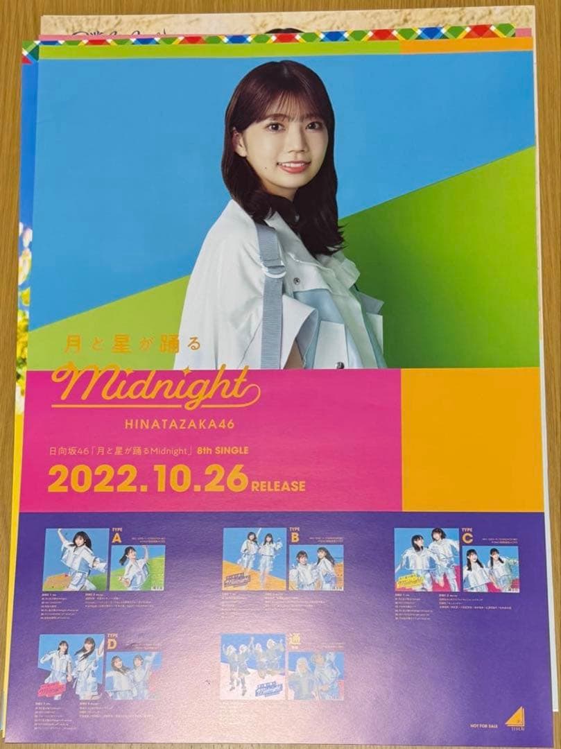 日向坂46 高本彩花　写真集　アザーカット　ポスター　まとめ売り