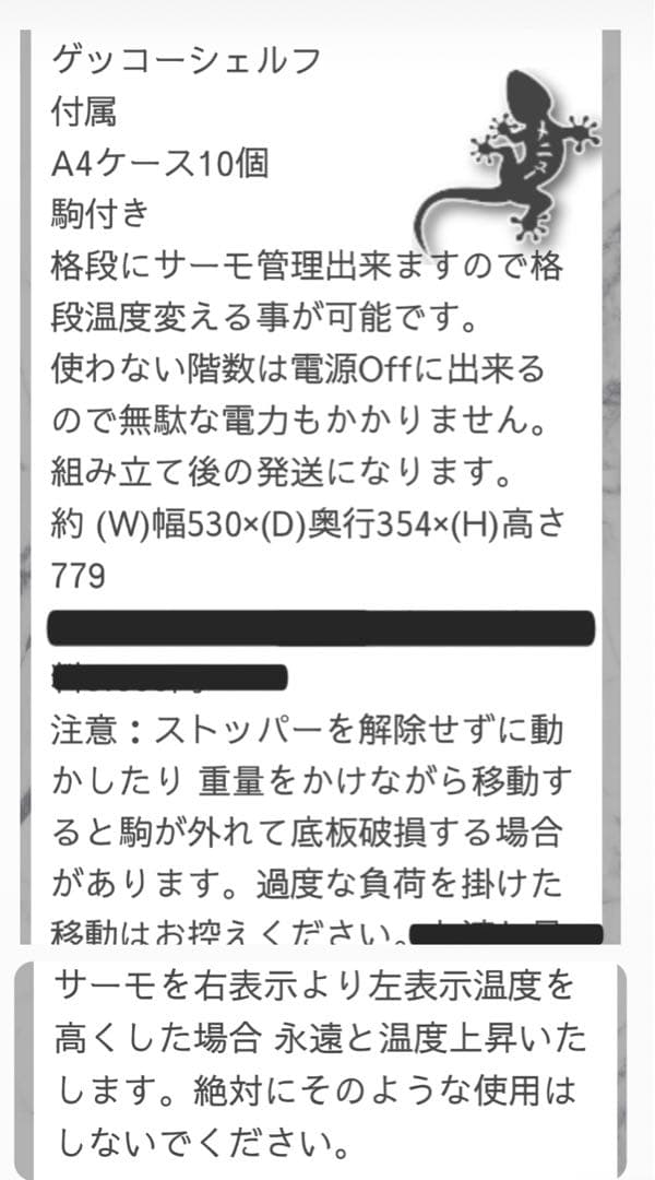 温室・ショーケース 10個収納 デジタル温度計付き