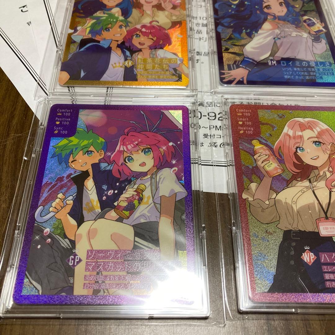 紅茶花伝　さいとうなおき　トレーディングカード 4枚セット