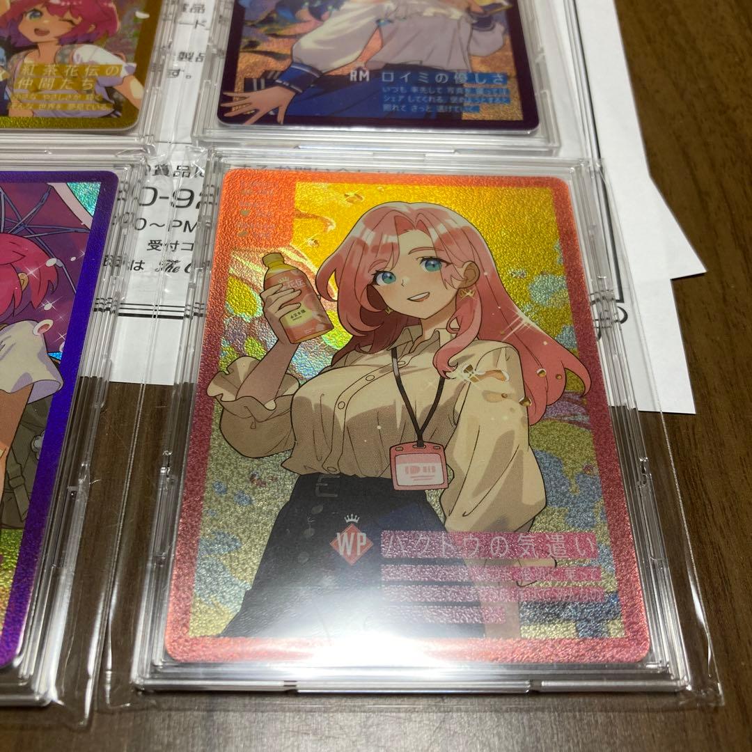 紅茶花伝　さいとうなおき　トレーディングカード 4枚セット