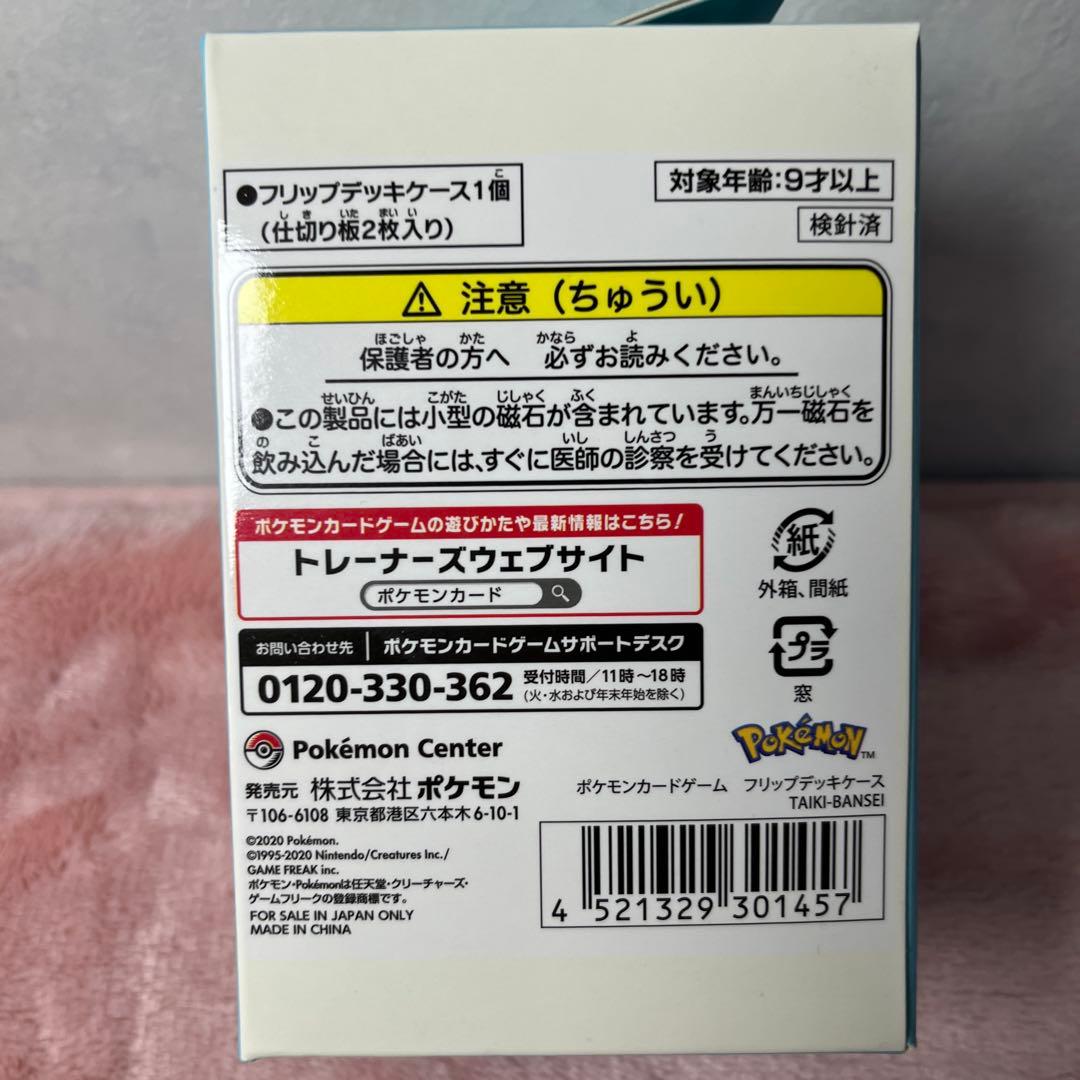 希少　未開封　ポケモン カードケース　ボーマンダ　バンギラス