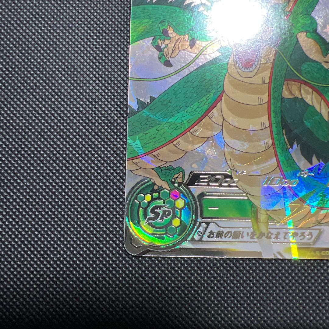 ドラゴンボールヒーローズ mm6弾　神龍lc