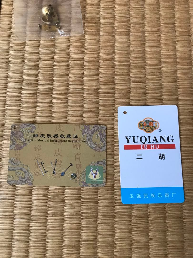紅檀二胡珍しい二胡収蔵品￼